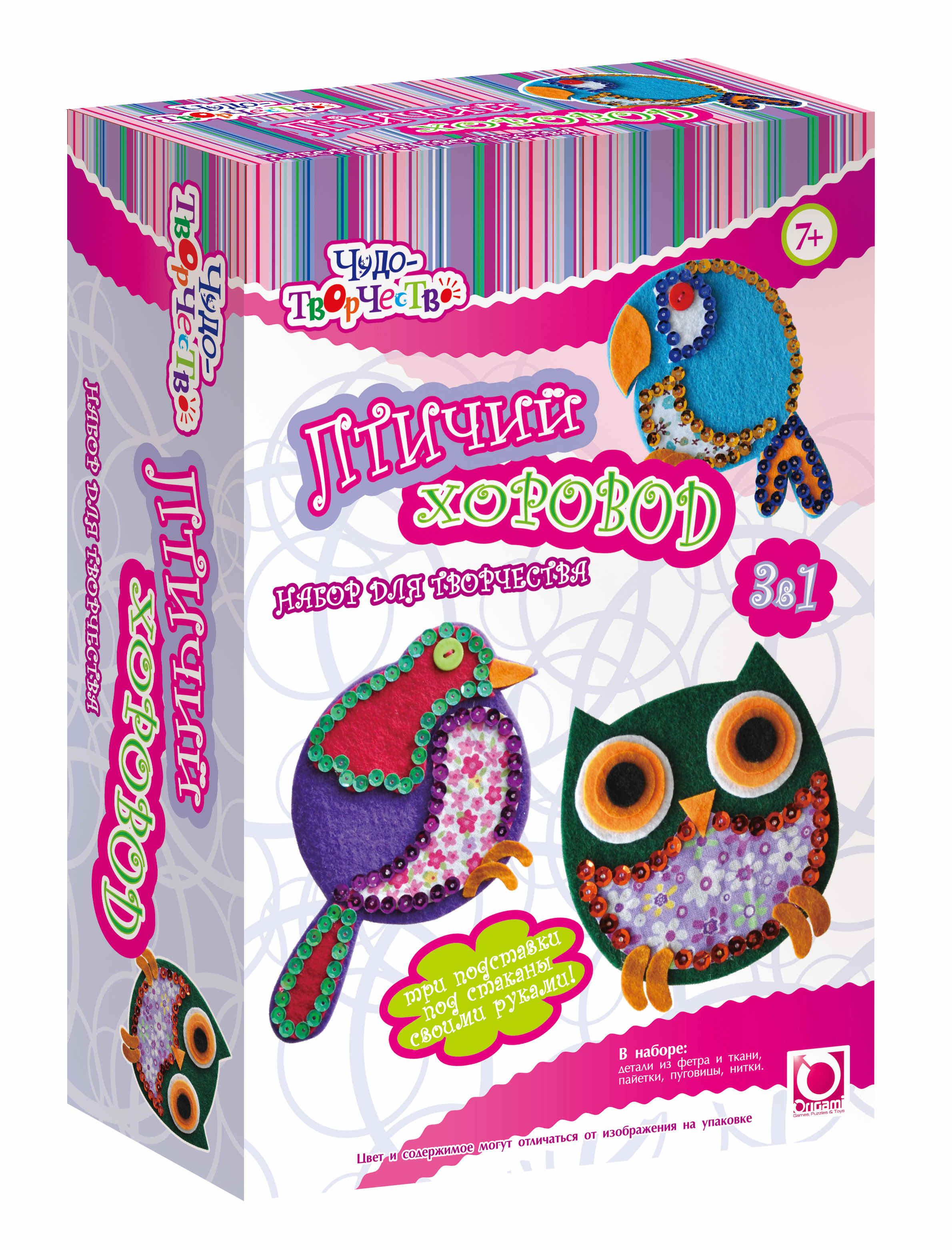 Сделай сам. Игрушка "Птичий хоровод"