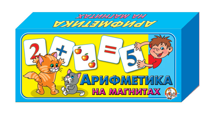 Арифметика (на магнитах)