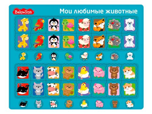 Пазл планшетный "Мои любимые животные" серия Baby Toys