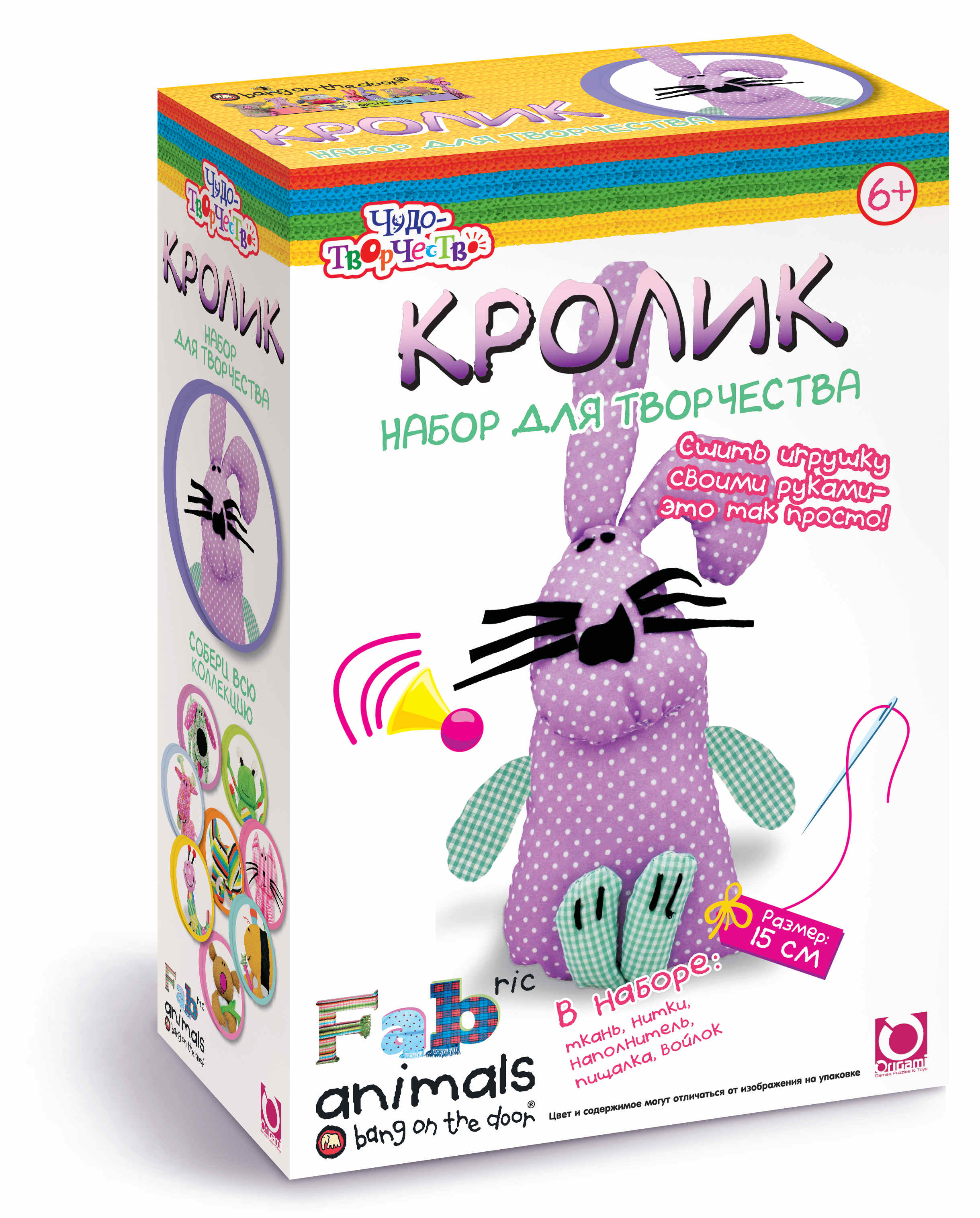 Сшей игрушку "Кролик"