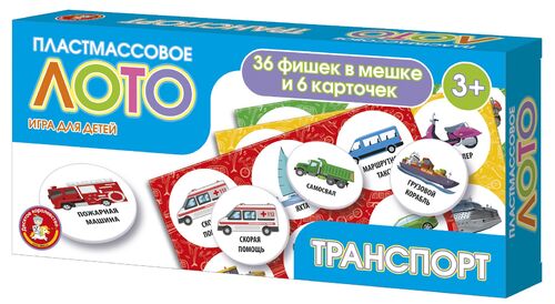 Лото пластмассовое "Транспорт"
