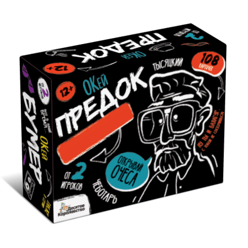 Игра настольная Сленгбитва. "Окей Предок" 