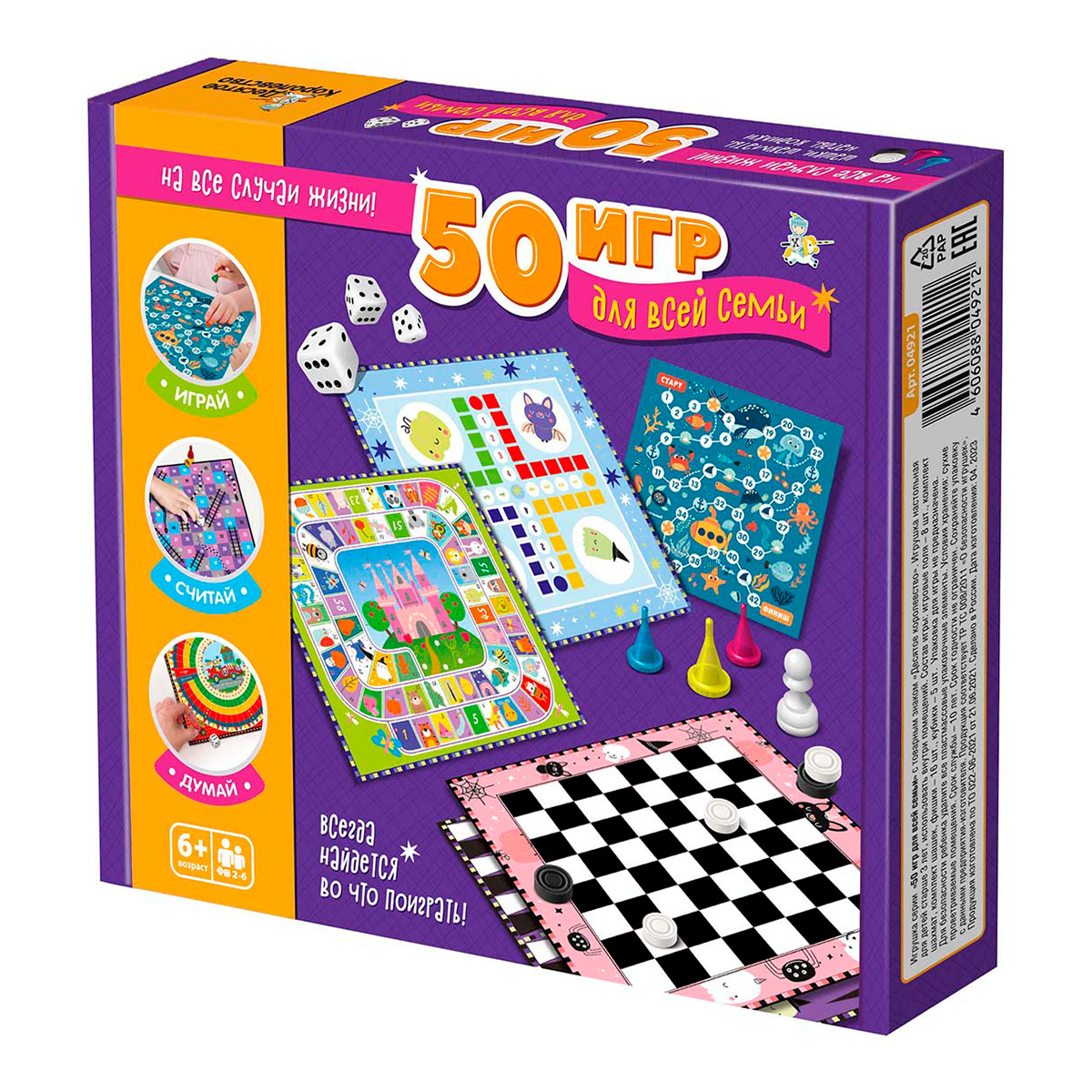 Игра настольная "50 игр для всей семьи"