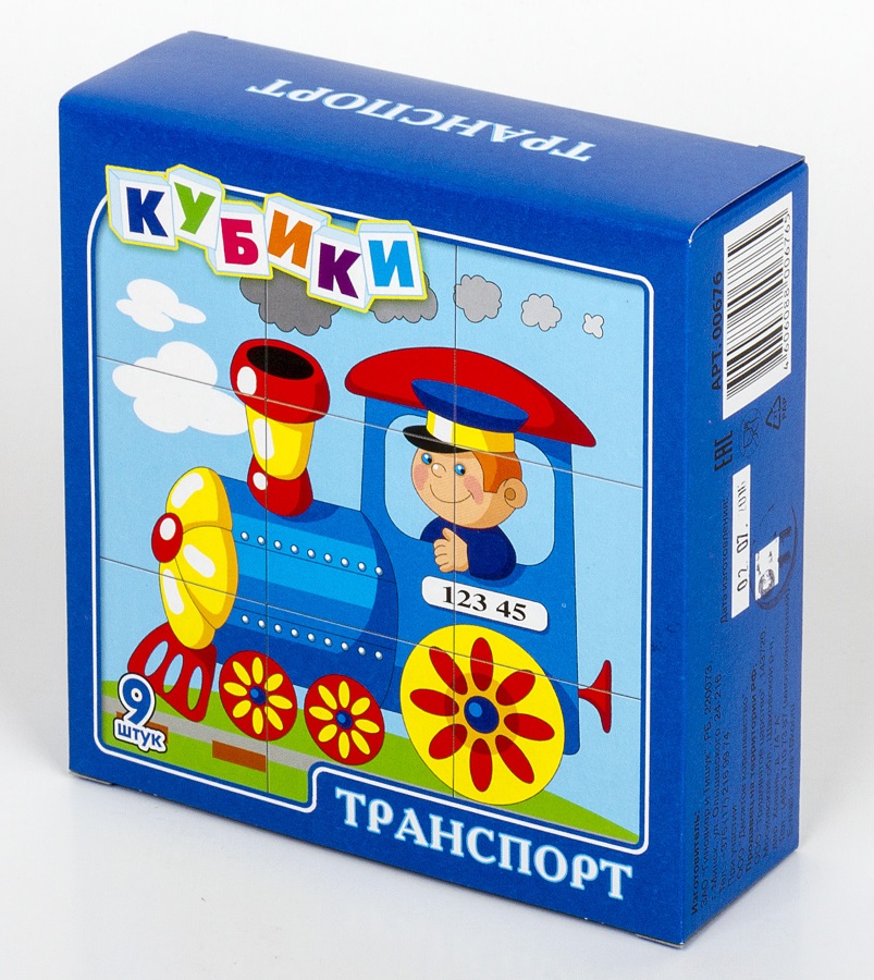 Кубики "Транспорт" (9 шт.)