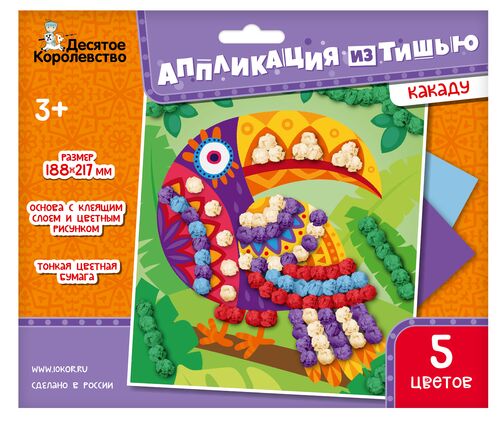 Набор для творчества. Аппликация из тишью. "Какаду" размер 188х217