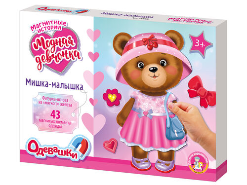 Игра магнитная "Одевашки. Модная девчонка. Мишка-малышка" Магнитные истории