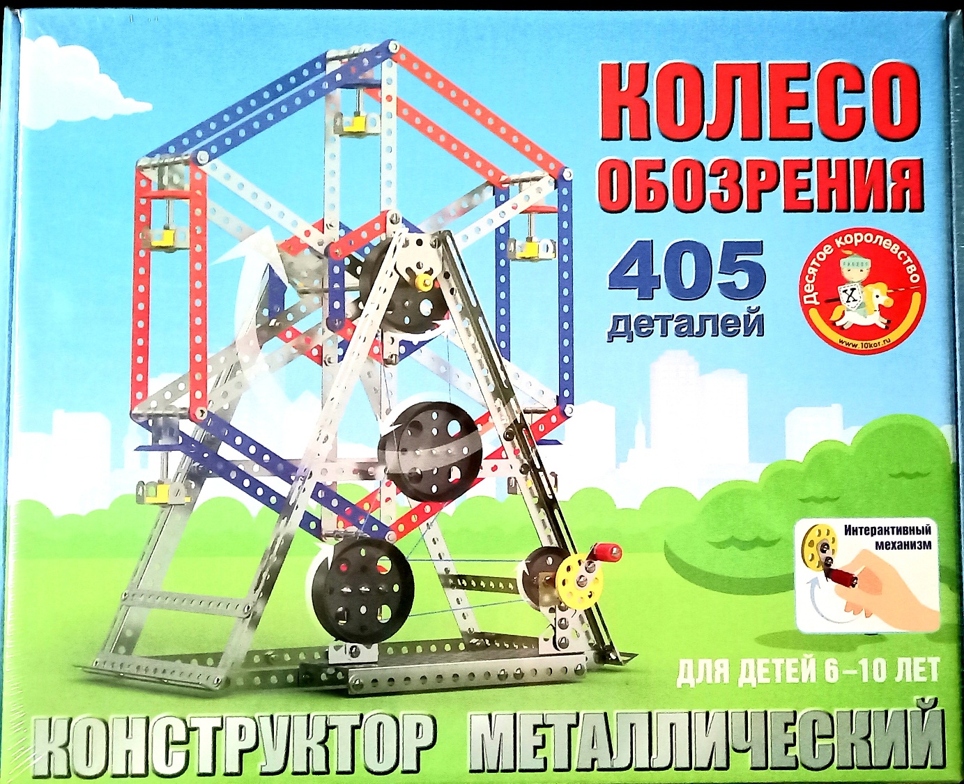 Конструктор "Колесо обозрения" арт. 02218 