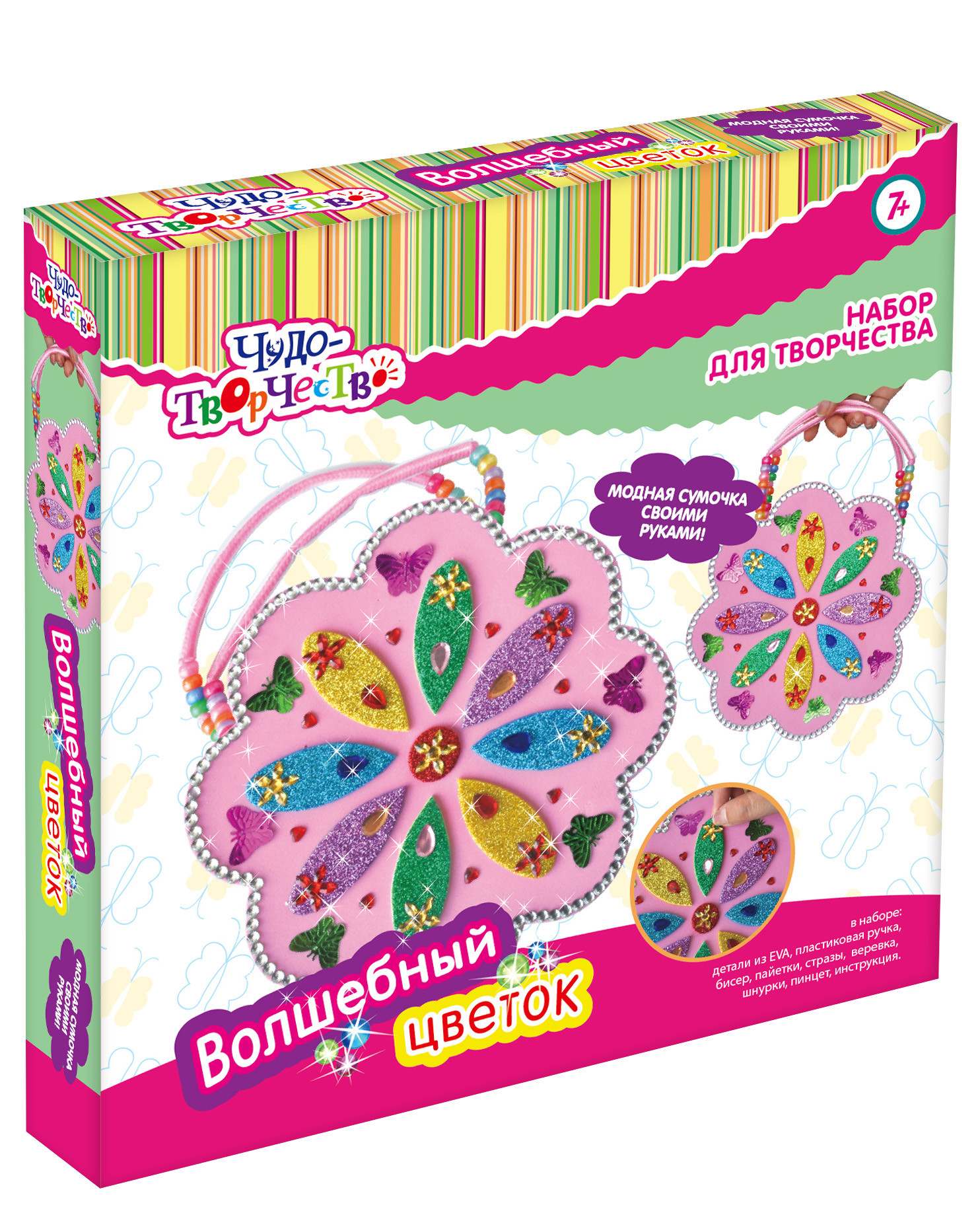 Сумка "Волшебный цветочек"(сделай сам)