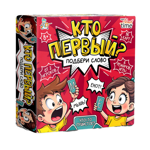 Игра настольная "Кто первый?Подбери слово"96 карт"