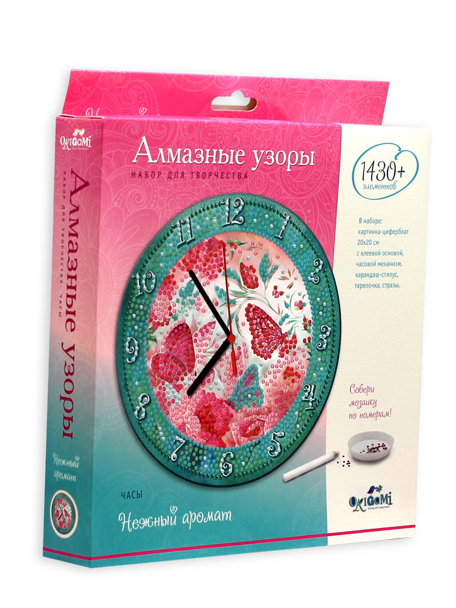 Алмазные узоры. Часы. Нежный аромат. 20см арт. 04736