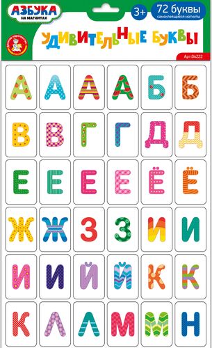 Игра магнитная "Удивительные буквы" (72 эл).(европодвес)