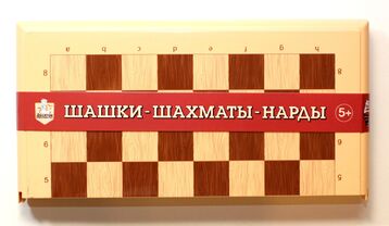 Игра настольная "Шашки-Шахматы-Нарды" (бол, беж) НЗ
