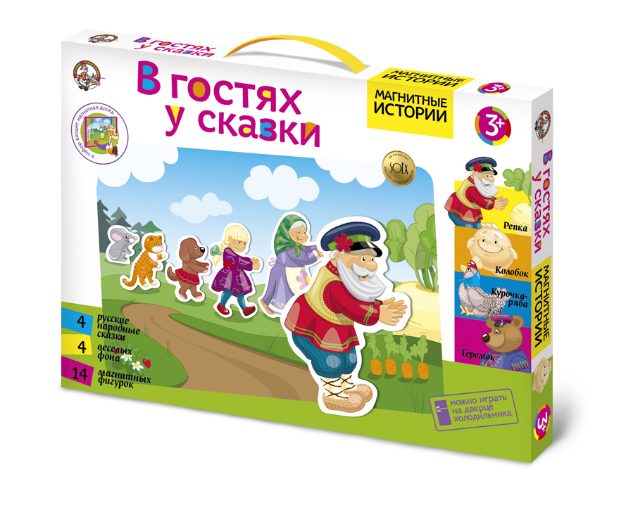 Магнитная история. В гостях у сказки 01550
