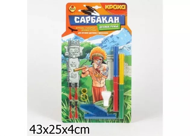Ружьё духовое "Сарбакан" с 6дротиками