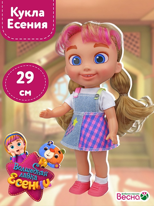 Есения яркий стиль 1. Весна Кукла пластмассовая