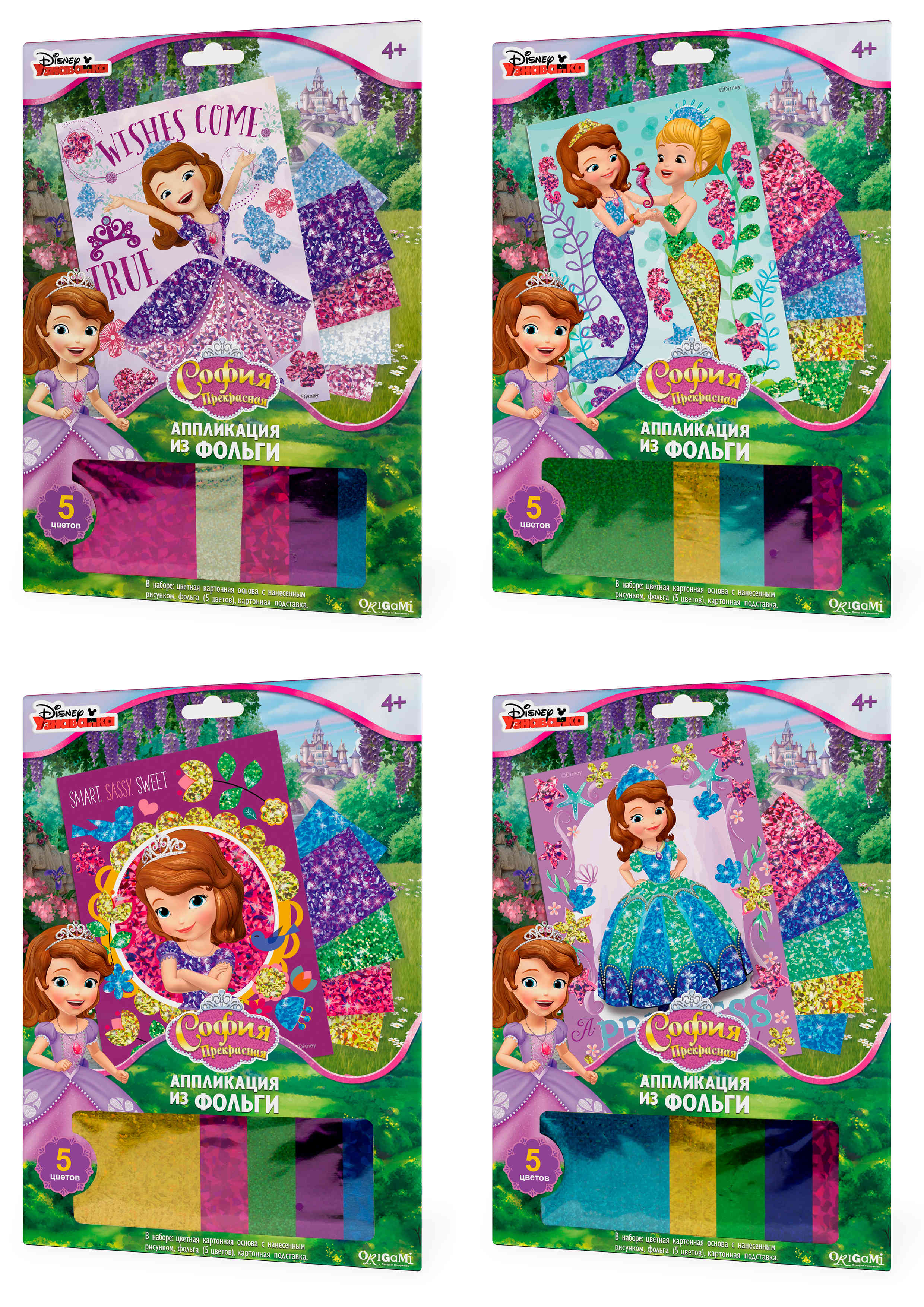 Аппликация из фольги "София Прекрасная" 21*30 см