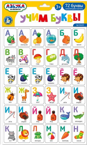 Игра магнитная "Учим буквы" 72 эл (европодвес)