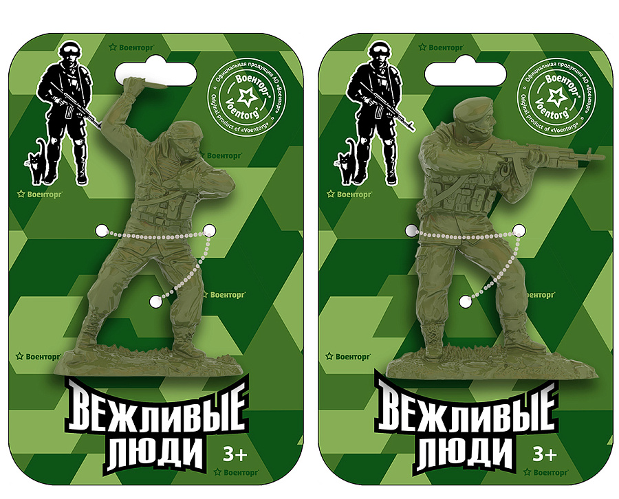 Солдаты Вежливые люди