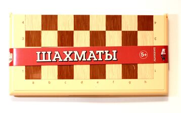 Игра настольная "Шахматы" (бол, беж) НЗ