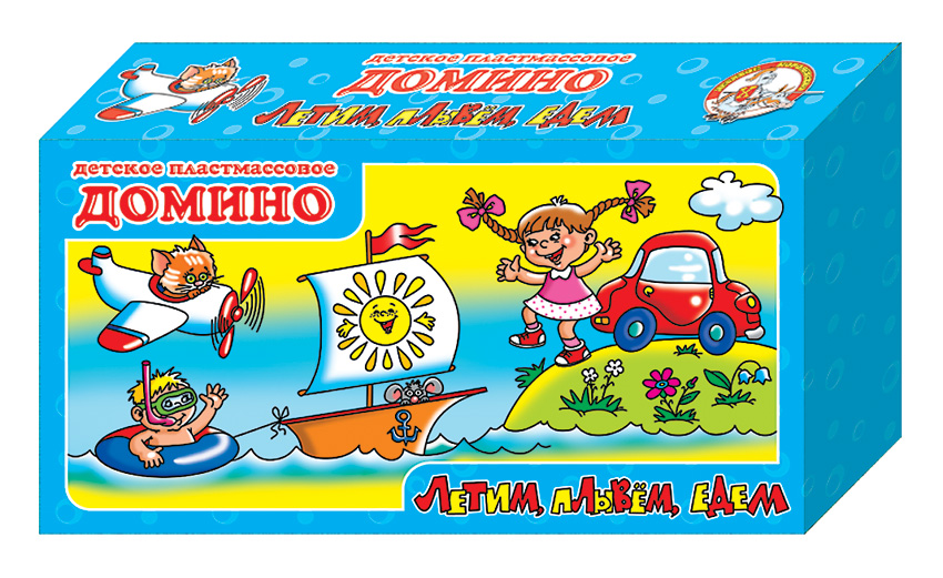 Едем,плывем,летим (домино пластмассовое большое) СП