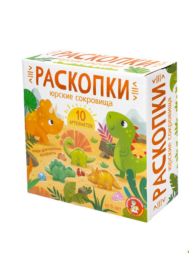 Раскопки "Юрские сокровища" (10 артефактов)