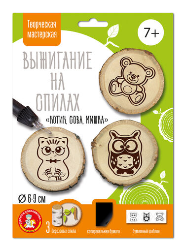 Выжигание на спилах "Котик, Сова, Мишка" (спил малый)