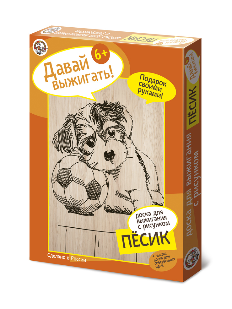Выжигание. Доски для выжигания 2 шт "Песик"
