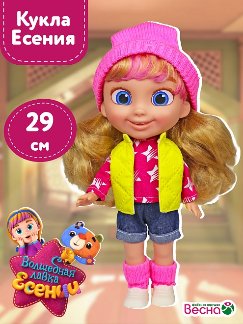 Есения кэжуал 1. Весна Кукла пластмассовая