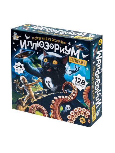 Игра настольная "Иллюзориум. Страшилки"