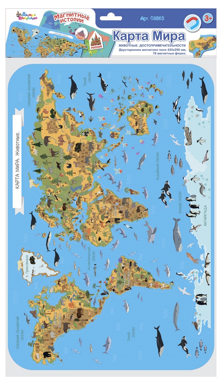 Игра магнитная "Карта мира. Животные. Достопримечательности" (европодвес)