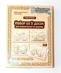 Выжигание по дереву. Доски для выжигания 5 шт "Спецтехника"