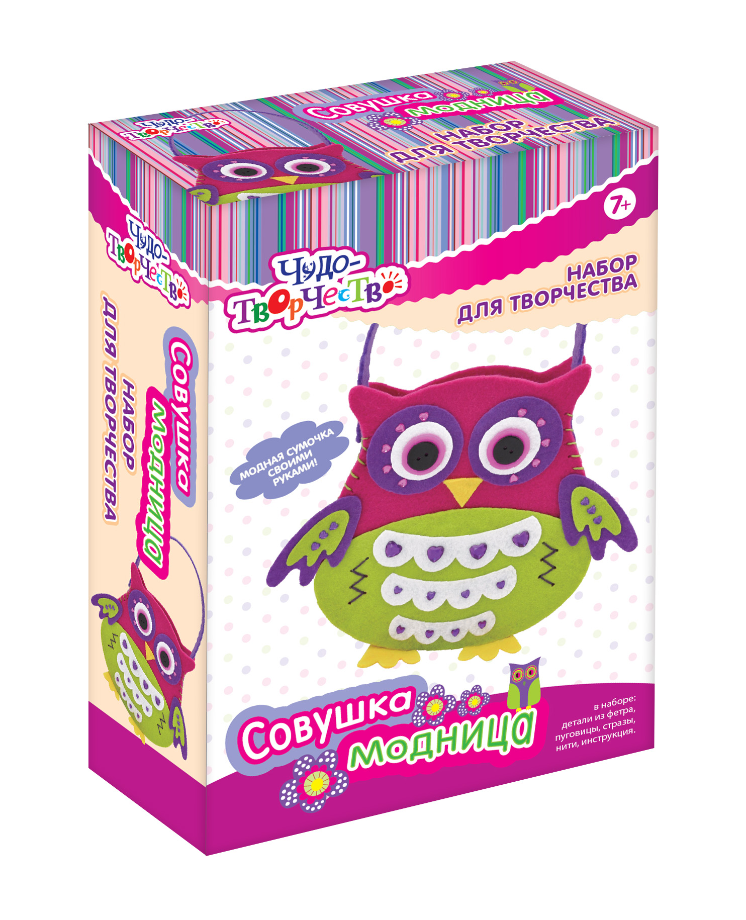 Сумка "Совушка-модница"(сделай сам)