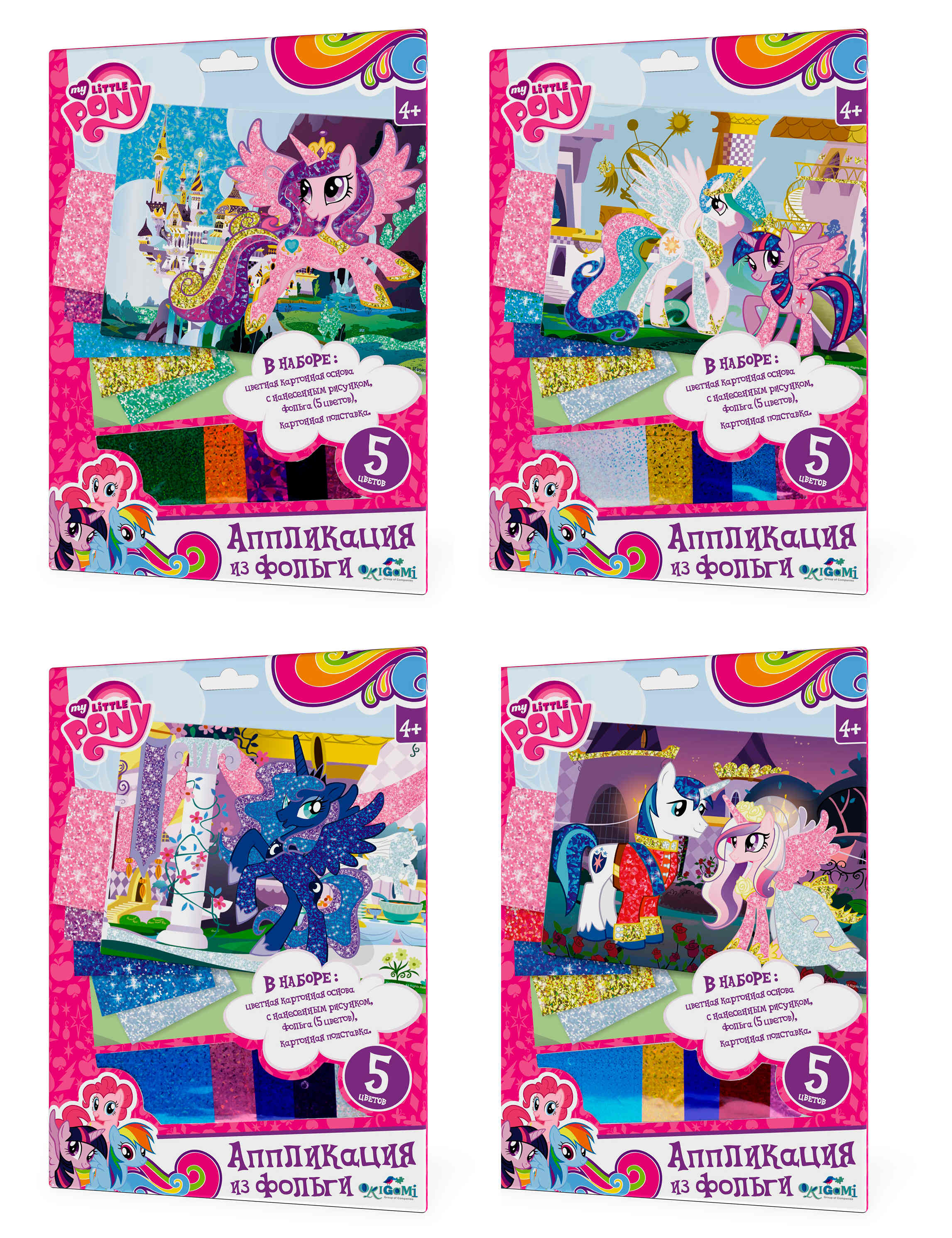 Аппликация из фольги "Пони". 21*30 см. 