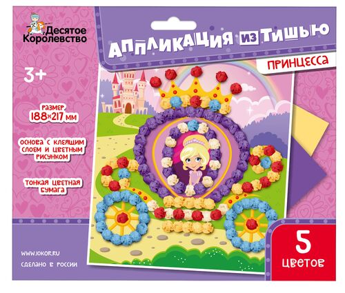 Набор для творчества. Аппликация из тишью. "Принцесса" размер 188х217