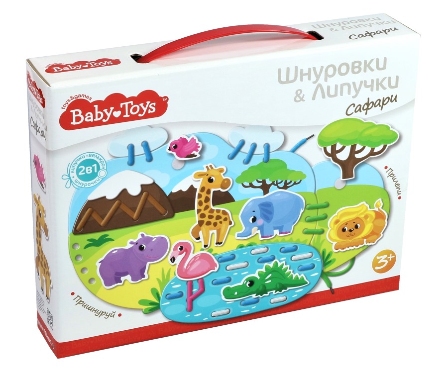Шнуровки и липучки. "Сафари" BABY TOYS