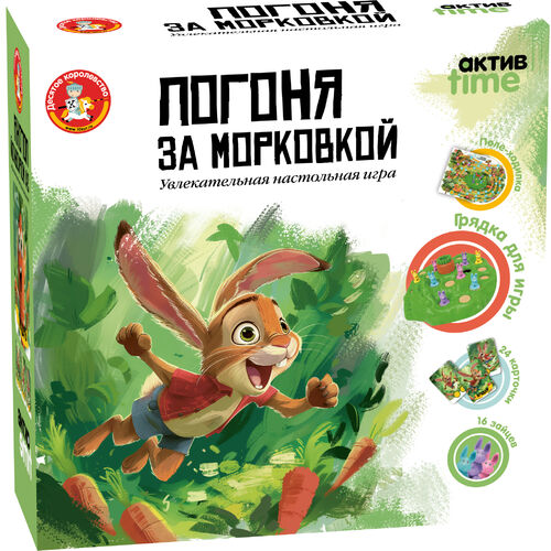 Игра настольная "Погоня за морковкой" Актив time