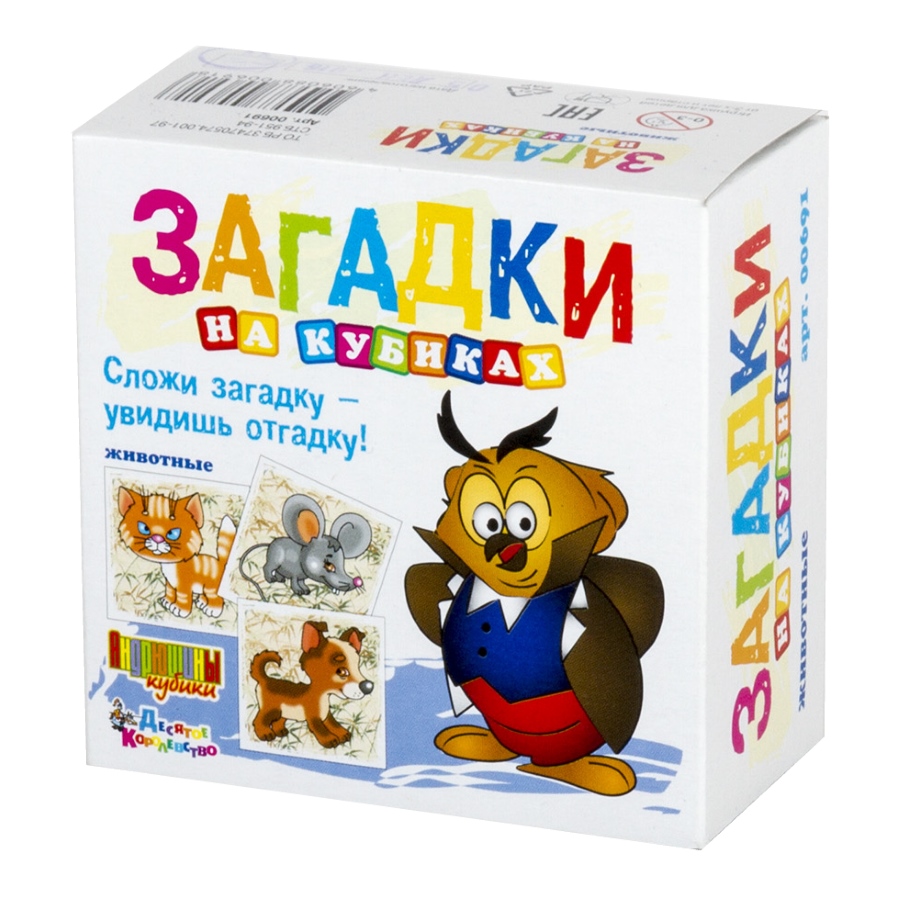 Кубики "Загадки. Животные"  (4шт)