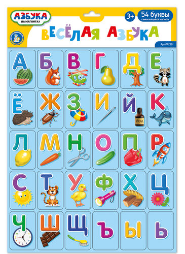 Игра магнитная "Азбука" 54 эл (европодвес)