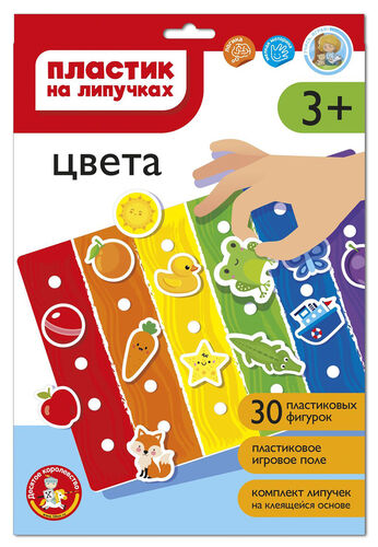 Пластик на липучках "Цвета" в конверте А4