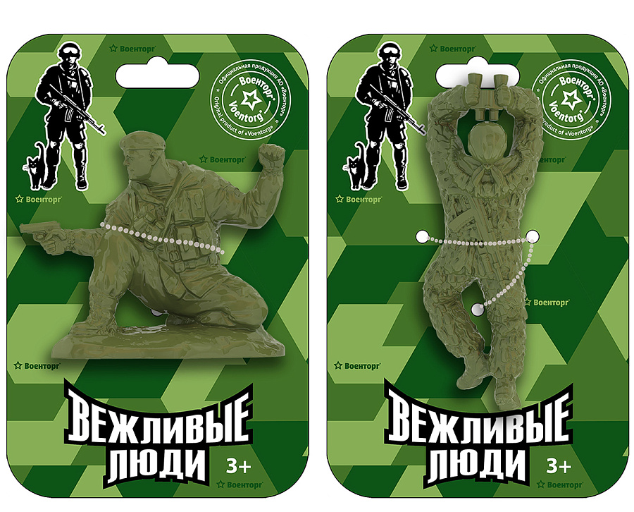 Солдаты Вежливые люди