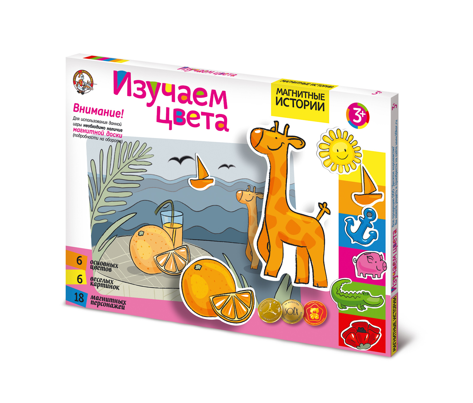 Магнитные истории.Учим цвета.Доп.набор