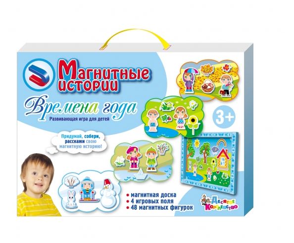 Магнитная история.Времена года