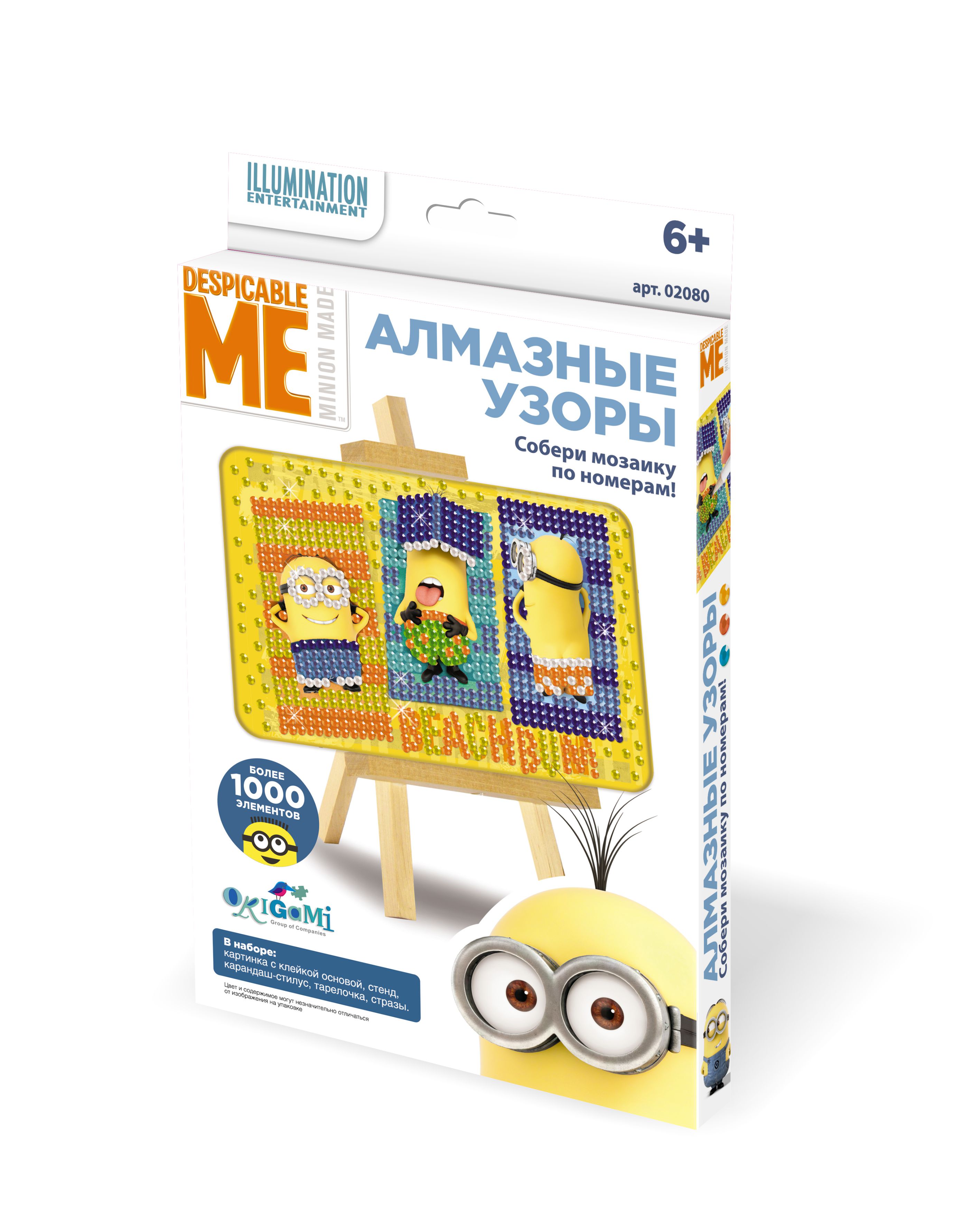Мозаика-алмазные узоры "Миньоны. На пляже"