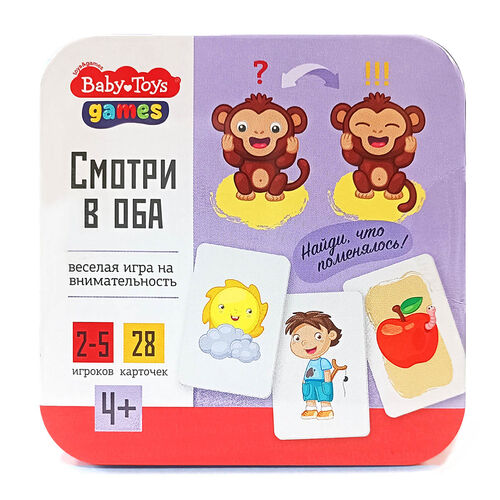 Игра настольная "Смотри в оба" (жестяная коробочка)