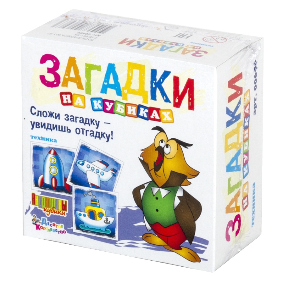 Кубики Загадки.Техника(4шт)