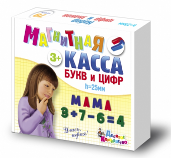 Набор букв и цифр 02025 игрушки
