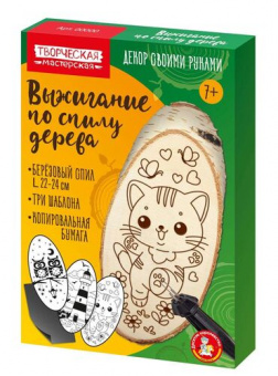 Выжигание по спилу дерева "Котик, Маяк, Совы" (косой спил)