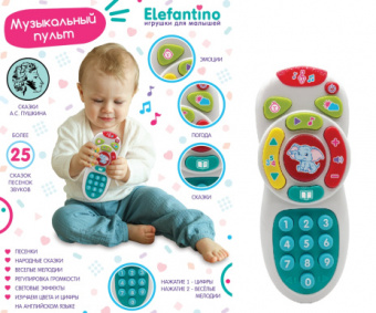 Пульт музыкальный "Elefantino" 