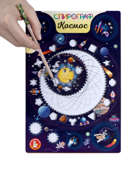 Игра развивающая Спирограф. Космос