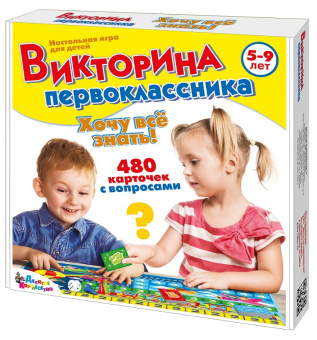 Игра настольная "Викторина первоклассника. Хочу все знать"